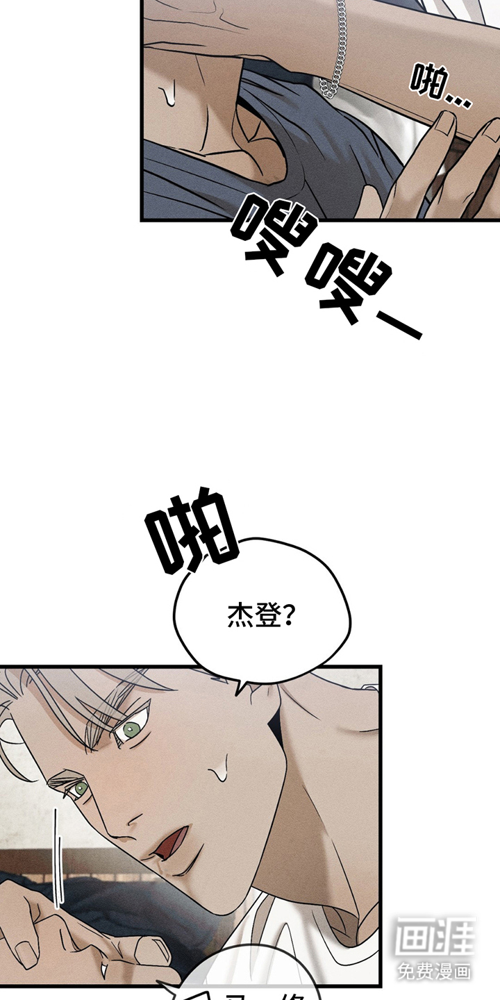 战争后遗症 第4话 第13页