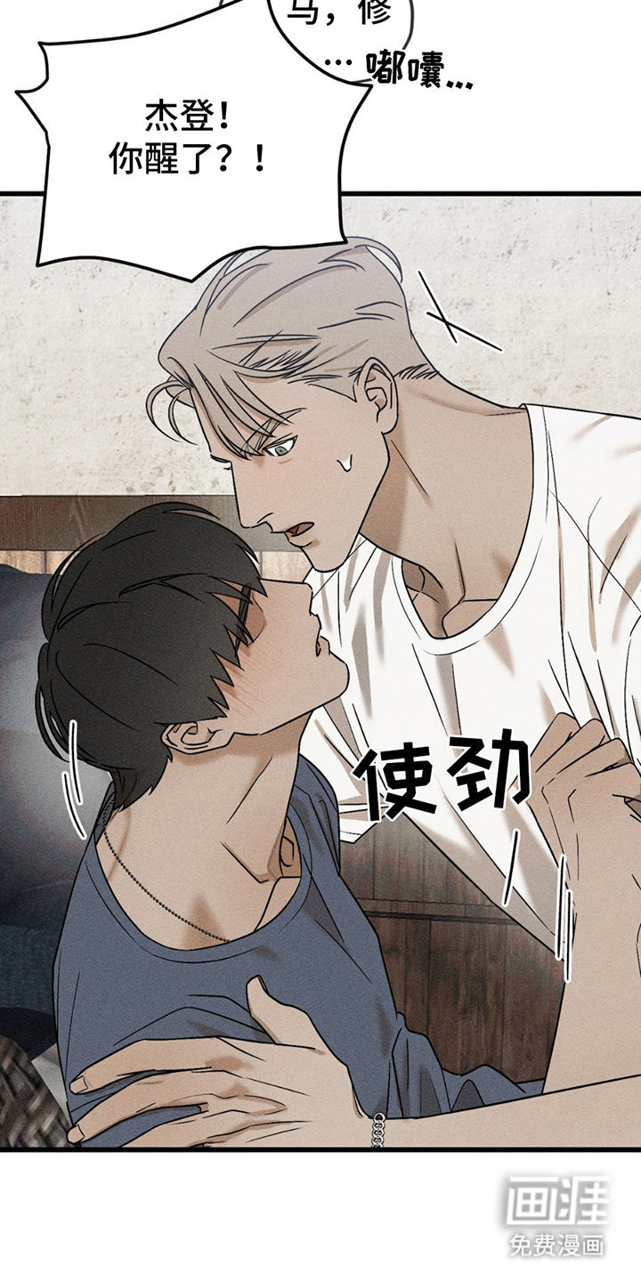 战争后遗症 第4话 第14页