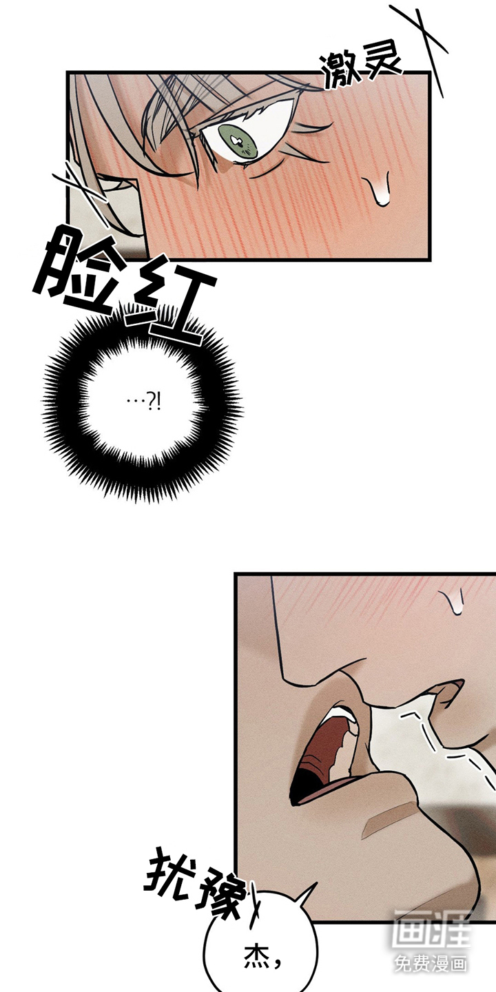 战争后遗症 第4话 第15页