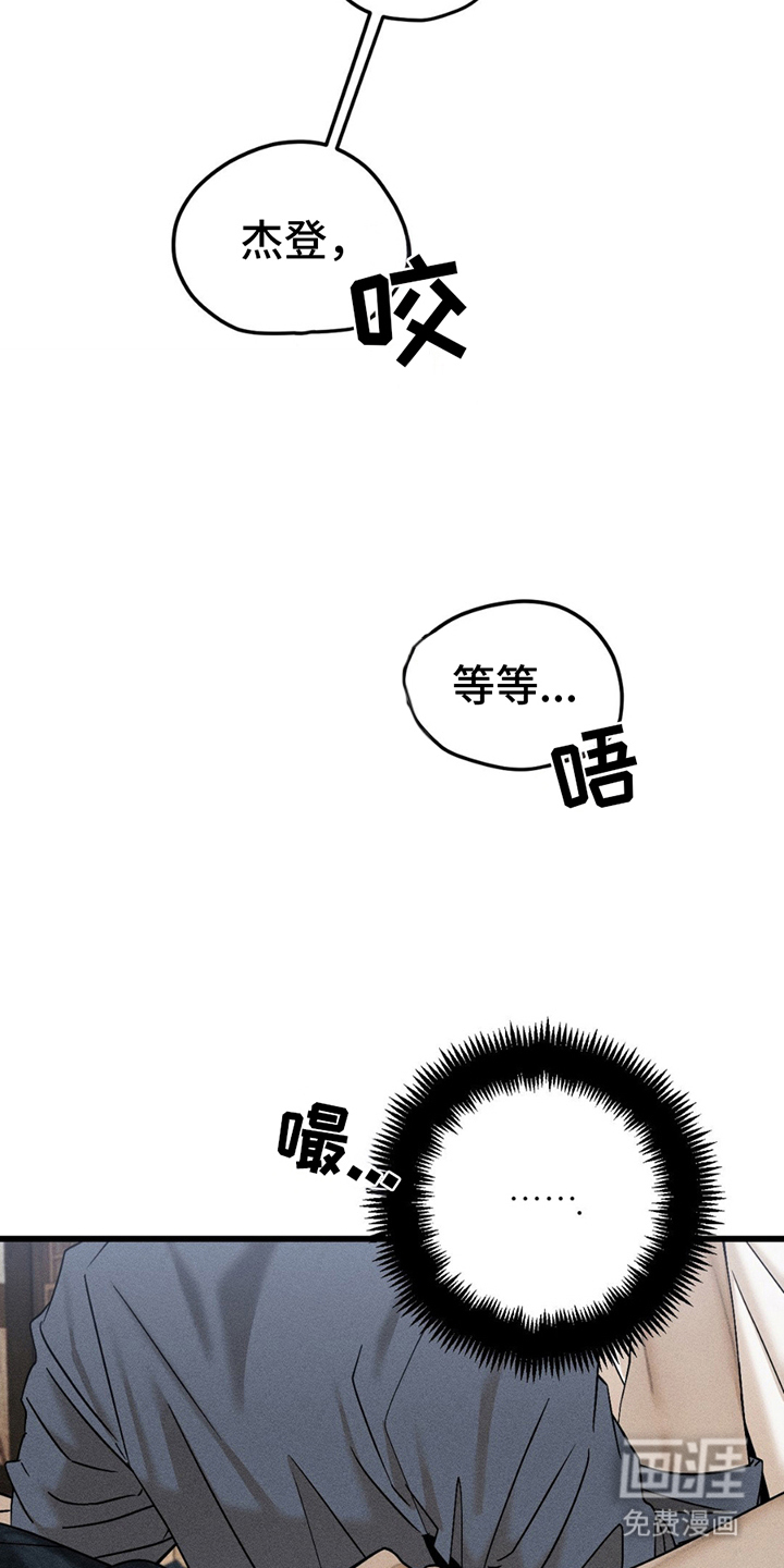 战争后遗症 第4话 第16页