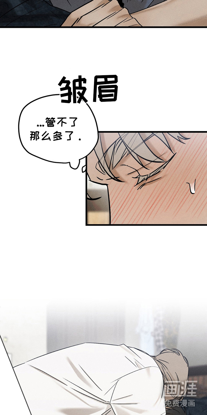 战争后遗症 第4话 第17页