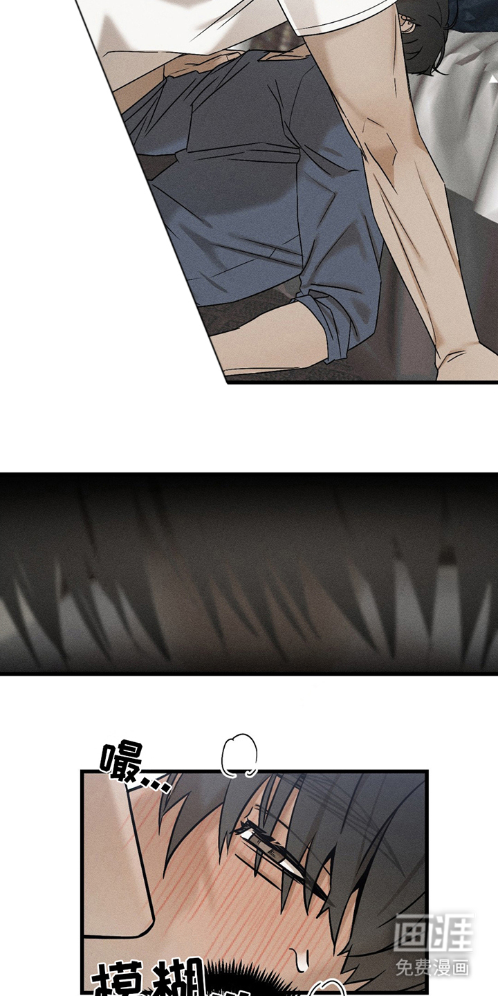 战争后遗症 第4话 第18页