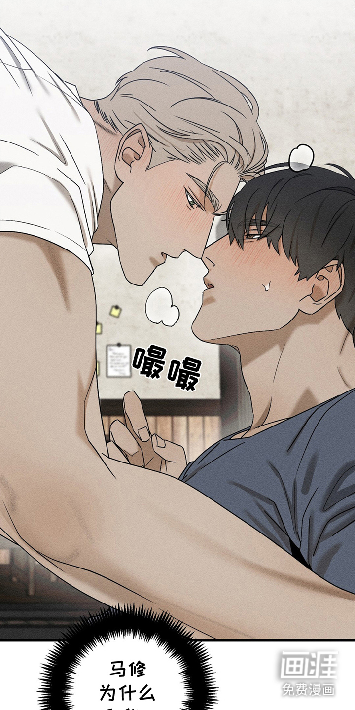 战争后遗症 第5话 第0页