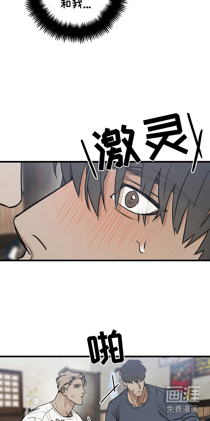 战争后遗症 第5话 第1页