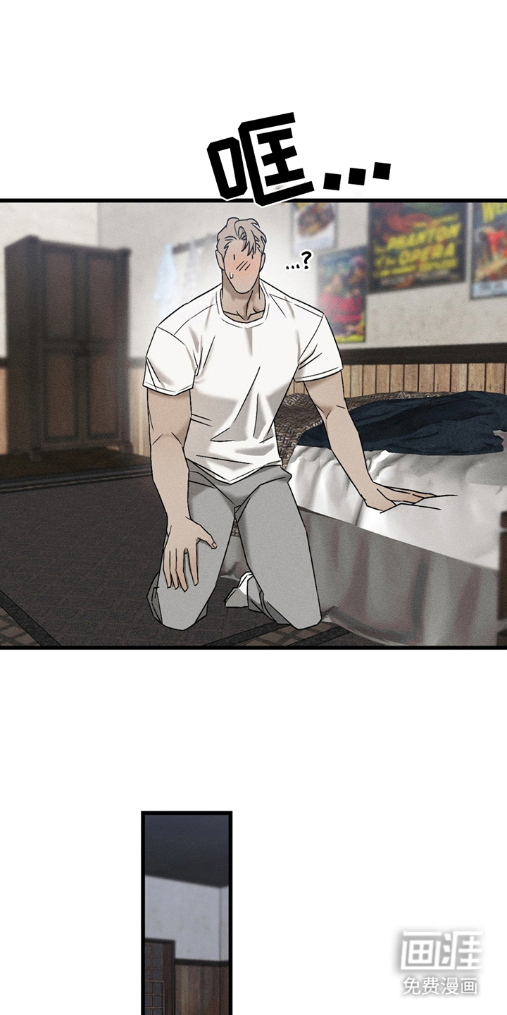 战争后遗症 第5话 第5页