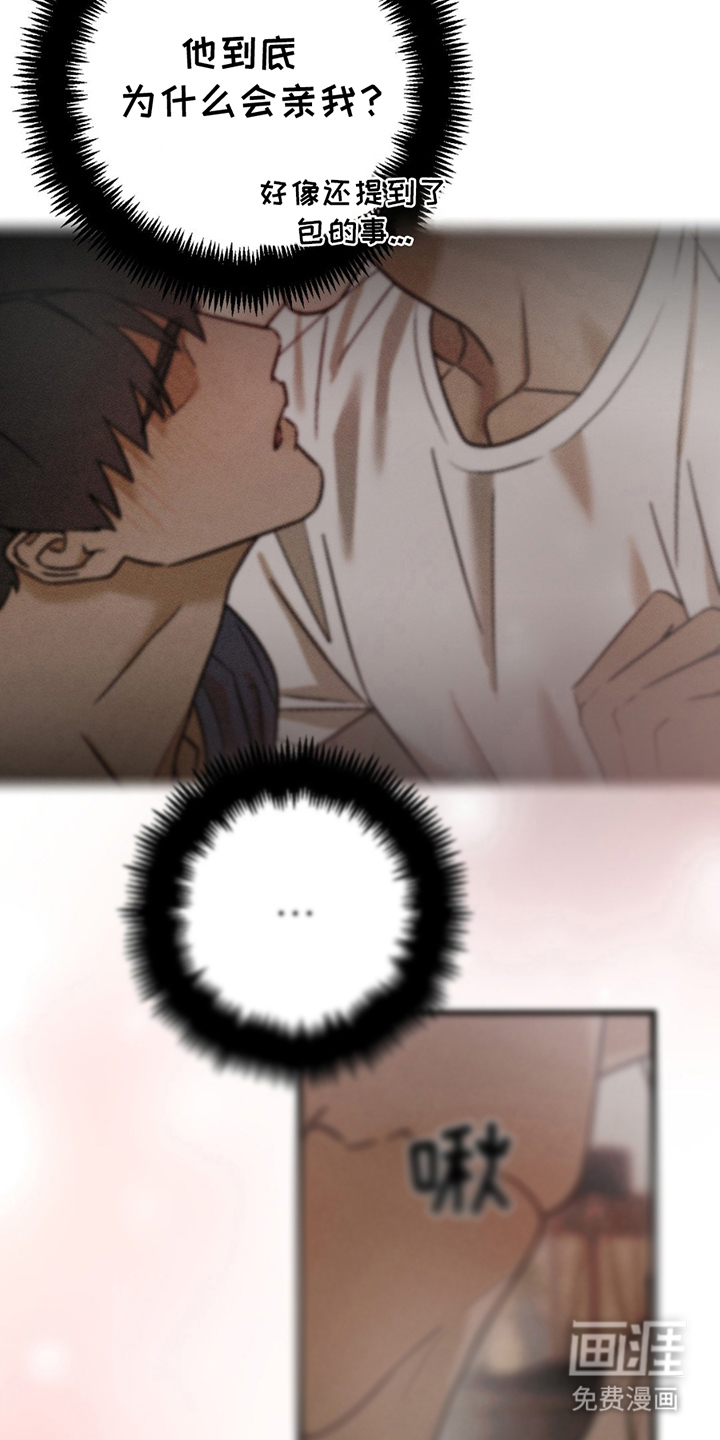 战争后遗症 第5话 第8页