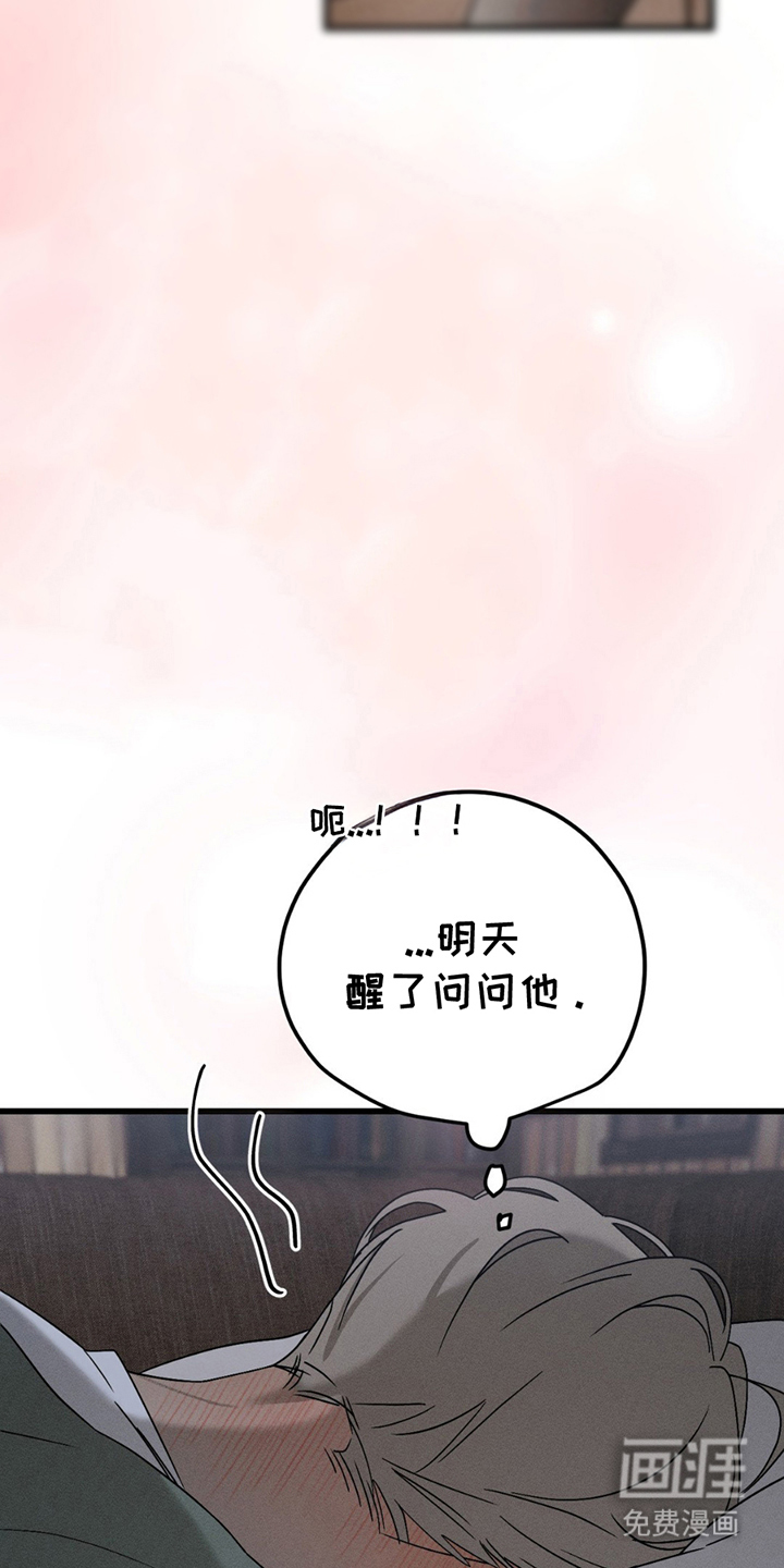 战争后遗症 第5话 第9页