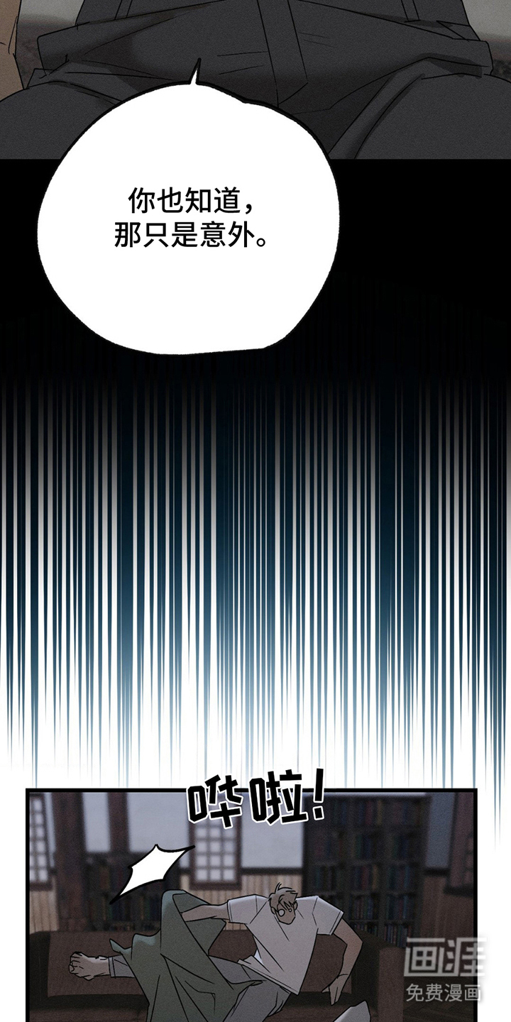 战争后遗症 第5话 第18页