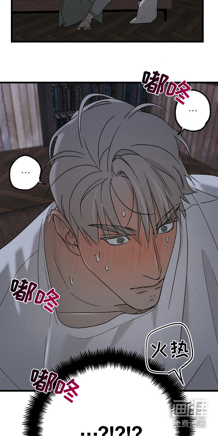 战争后遗症 第5话 第19页