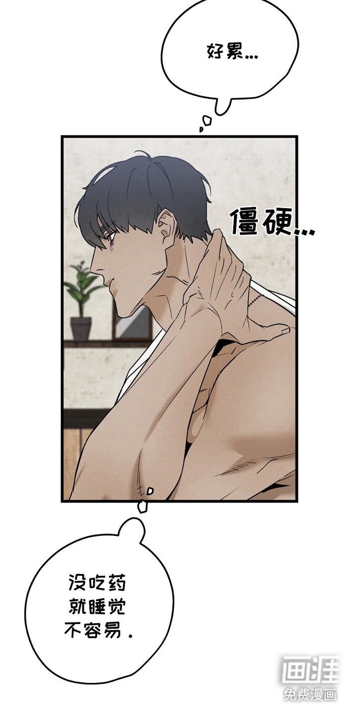 战争后遗症 第6话 第1页