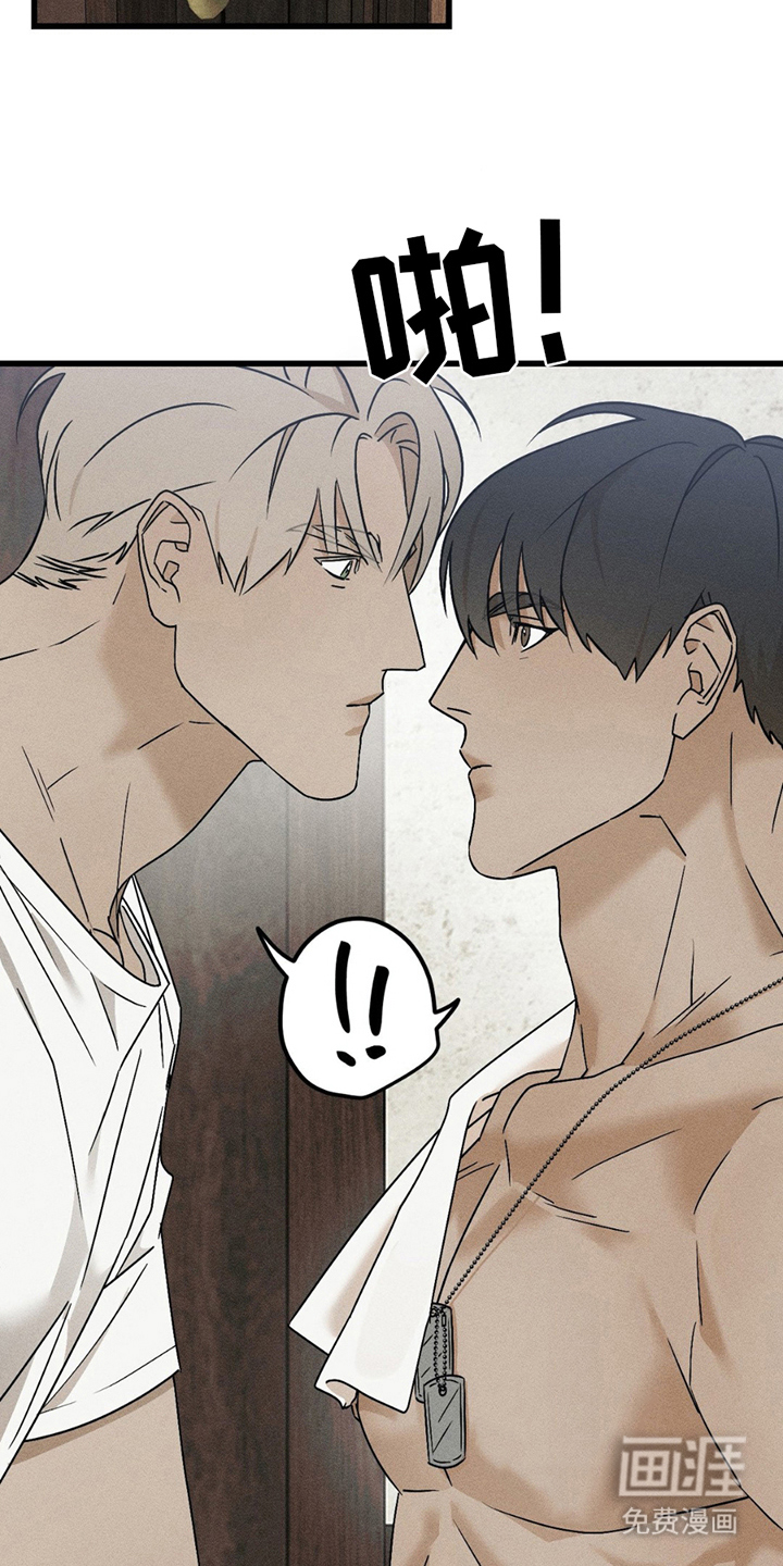 战争后遗症 第6话 第3页