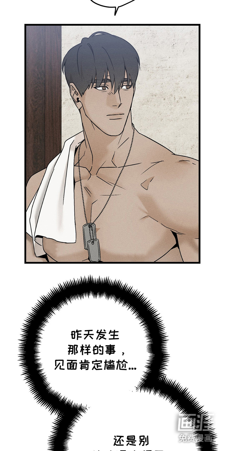 战争后遗症 第6话 第6页