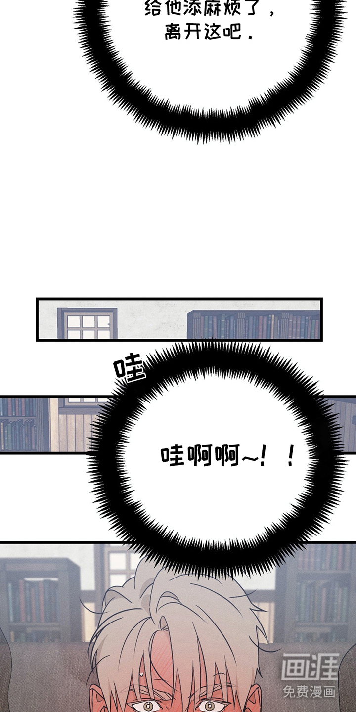 战争后遗症 第6话 第7页