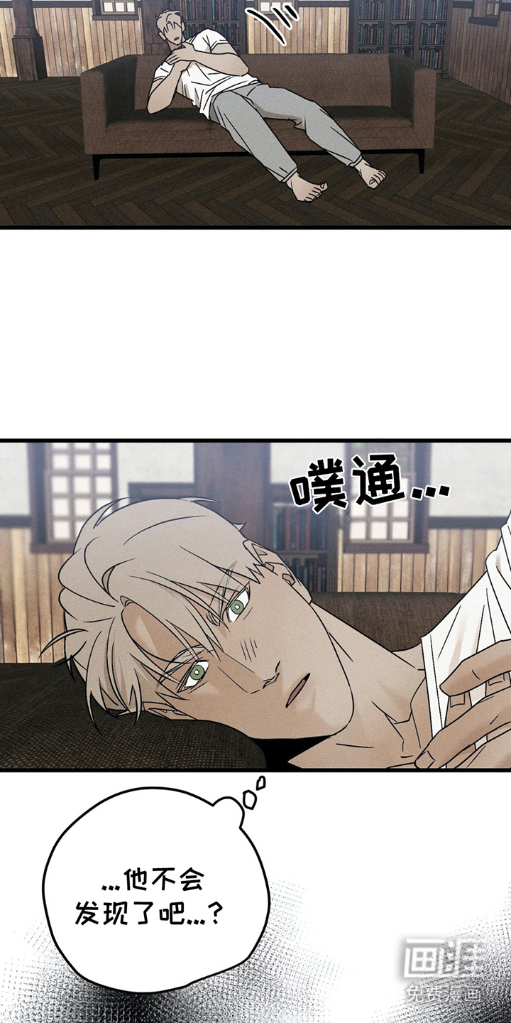 战争后遗症 第6话 第9页