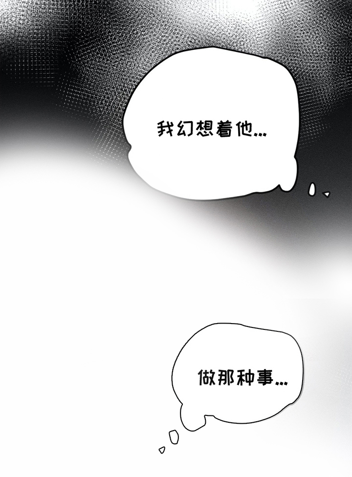 战争后遗症 第6话 第10页