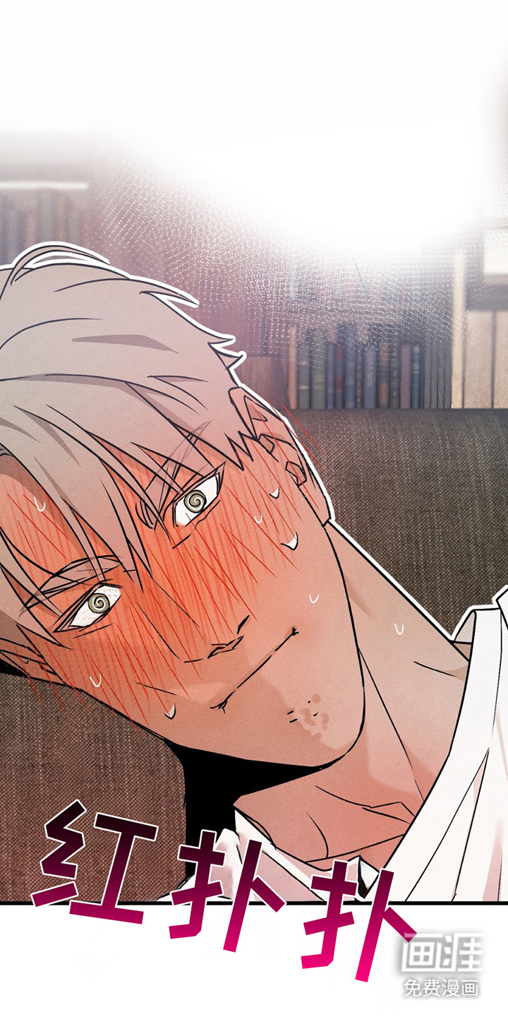 战争后遗症 第6话 第11页