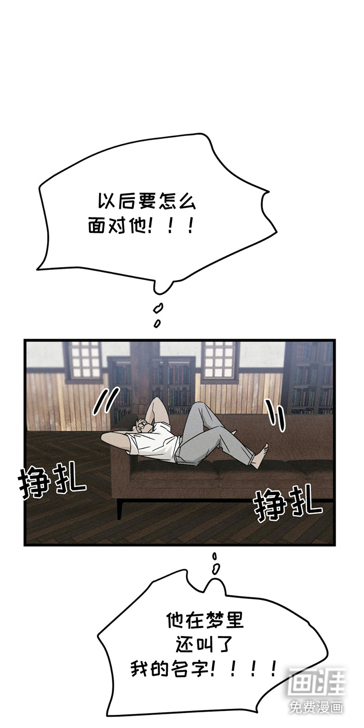 战争后遗症 第6话 第12页