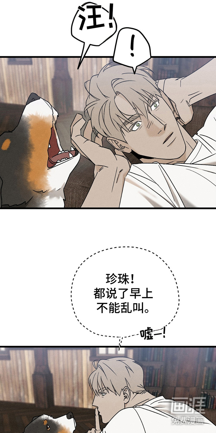 战争后遗症 第6话 第13页