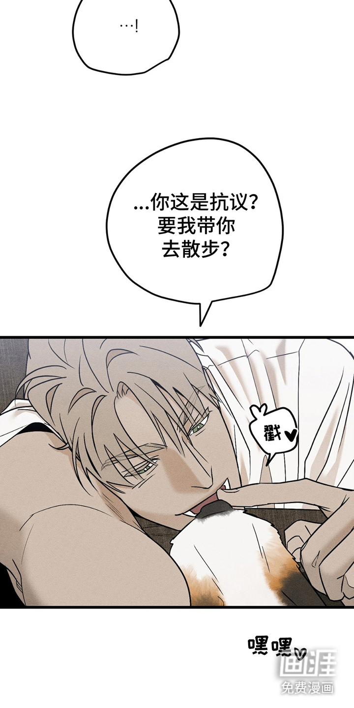 战争后遗症 第6话 第15页