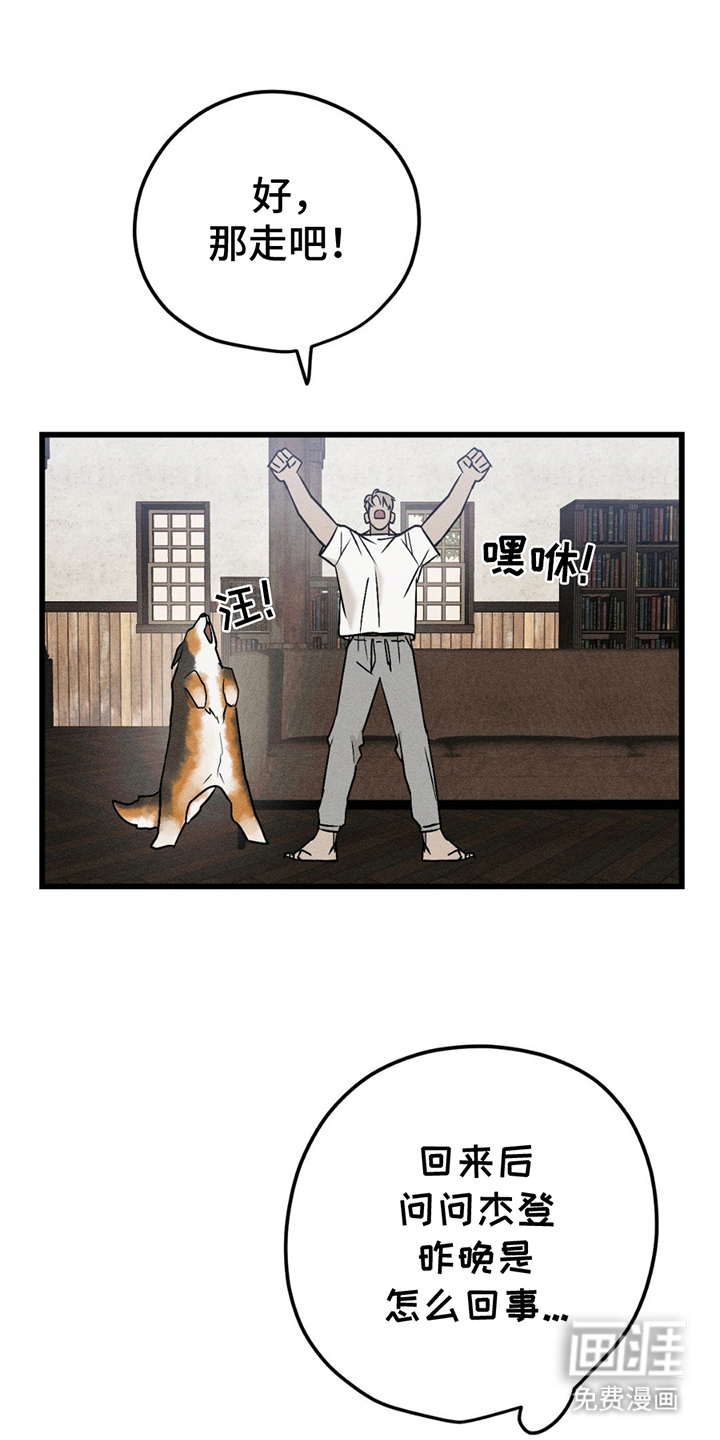 战争后遗症 第6话 第16页