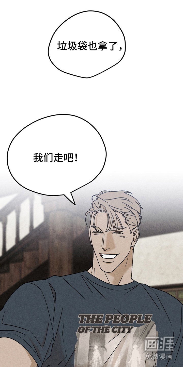 战争后遗症 第6话 第18页