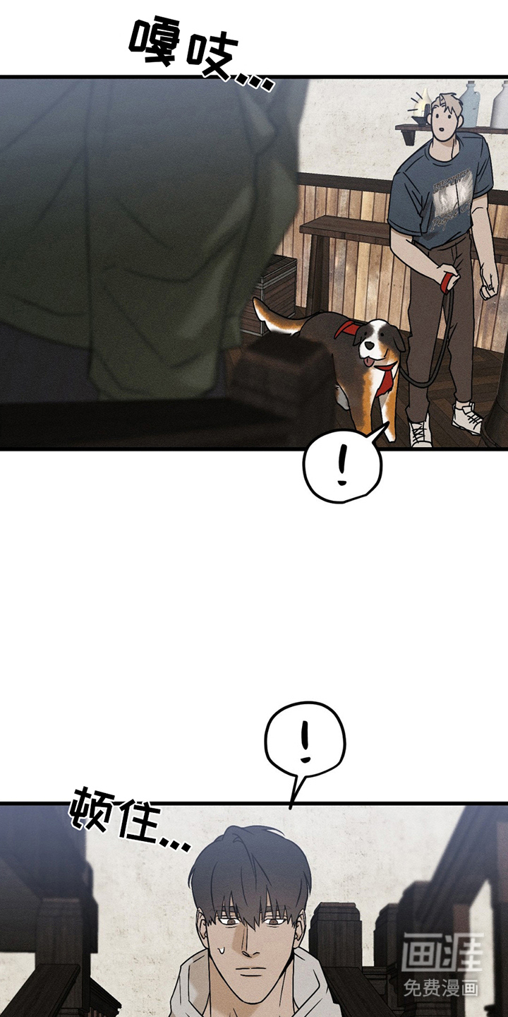 战争后遗症 第7话 第0页