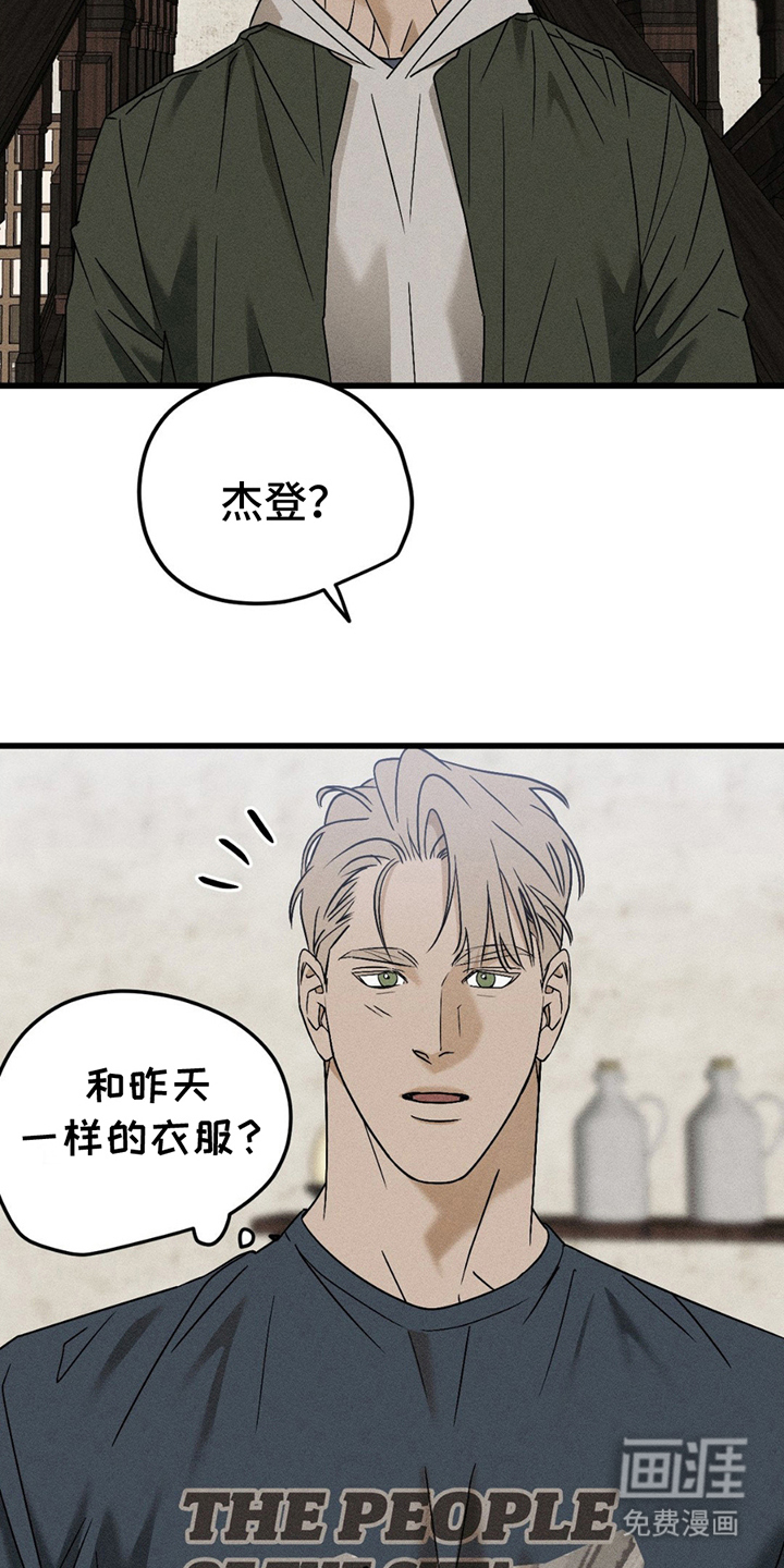 战争后遗症 第7话 第1页