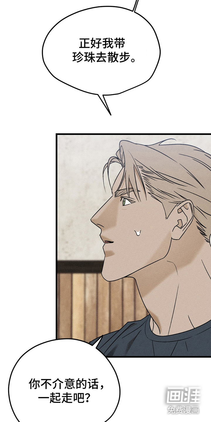 战争后遗症 第7话 第3页