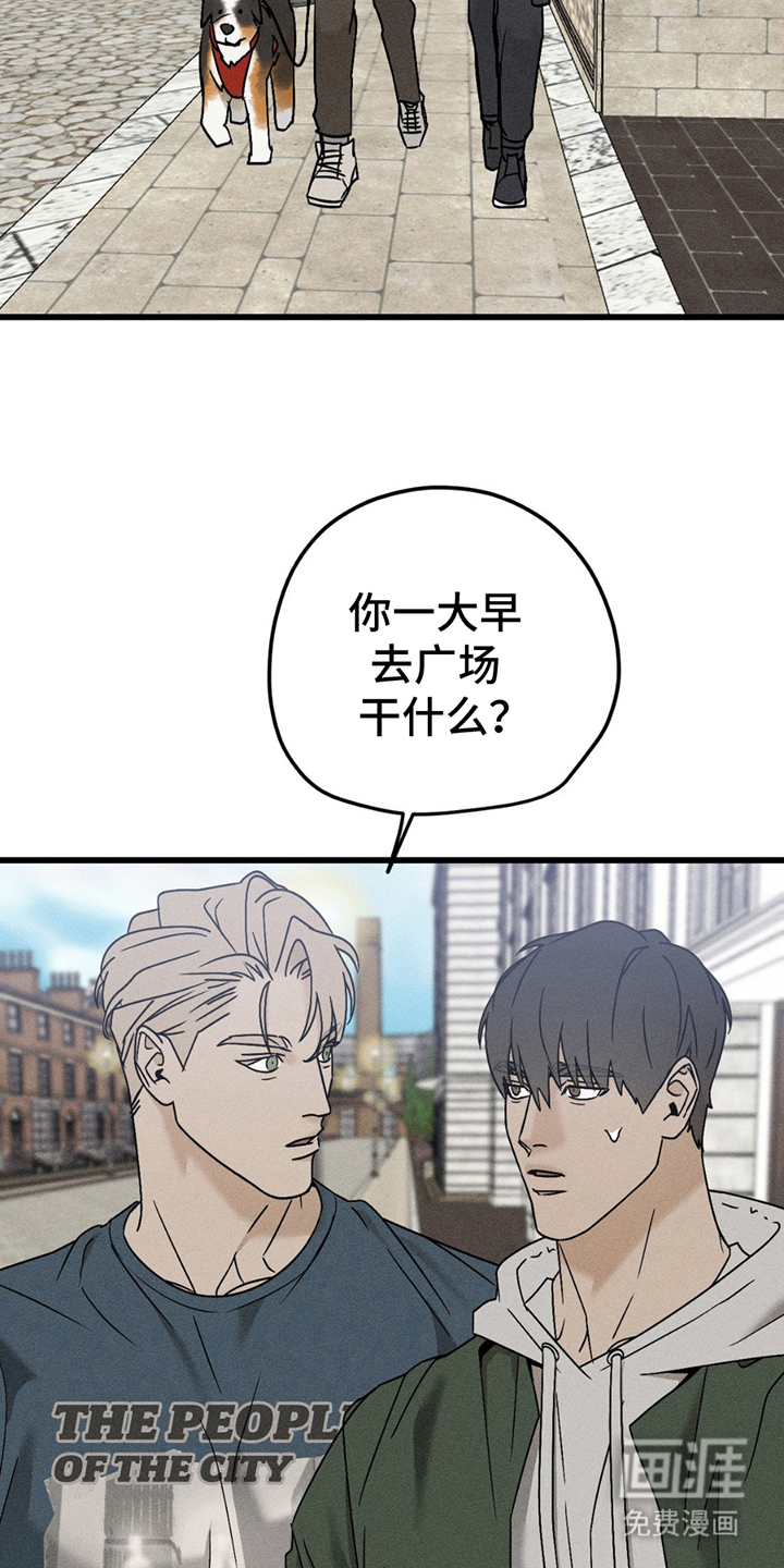 战争后遗症 第7话 第6页