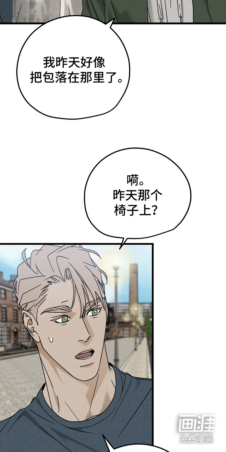 战争后遗症 第7话 第7页