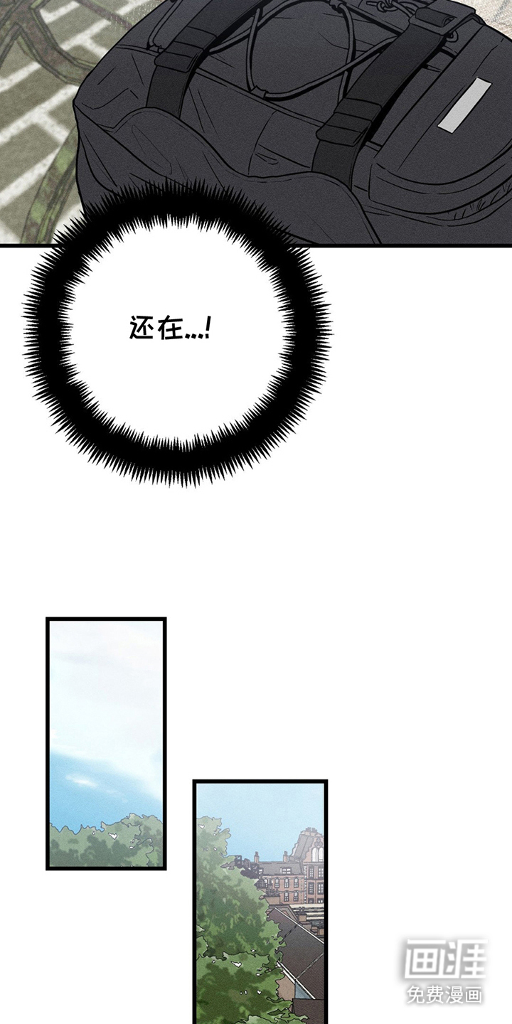 战争后遗症 第7话 第10页