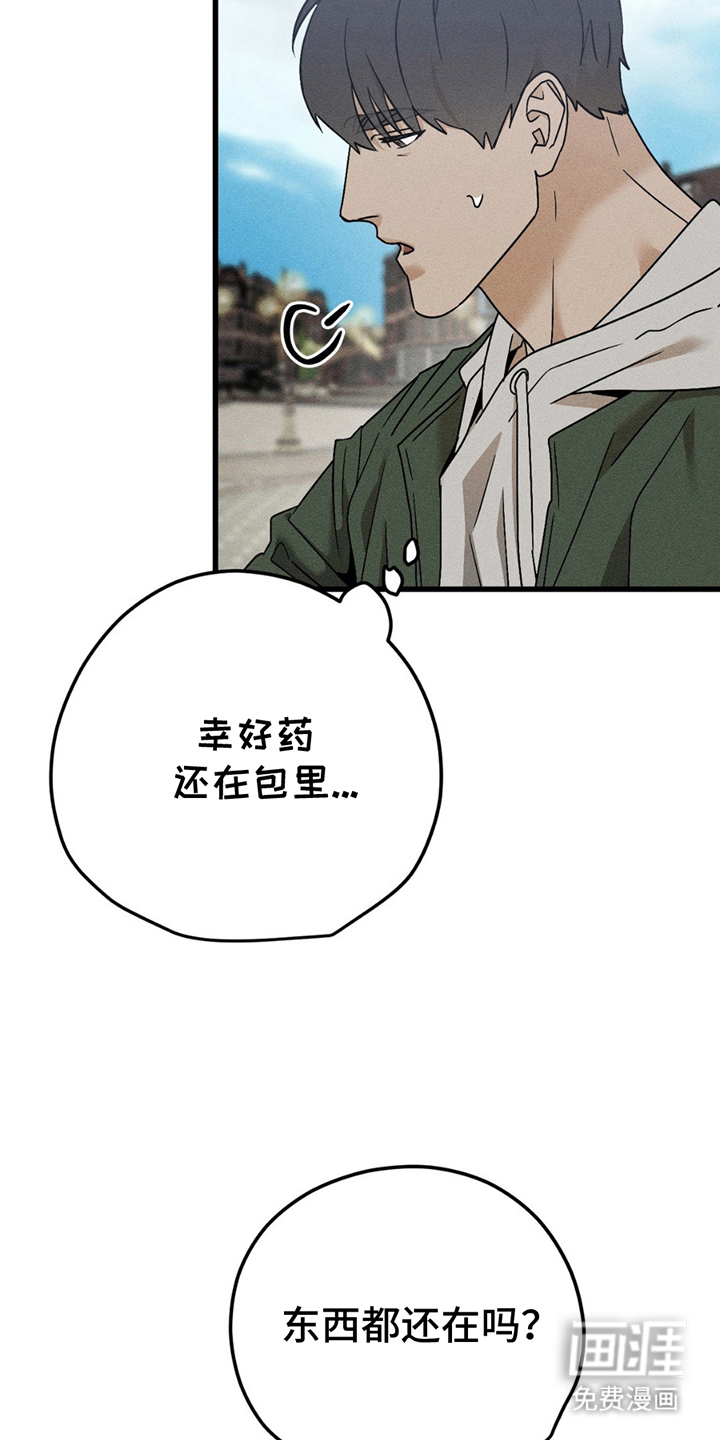 战争后遗症 第7话 第12页