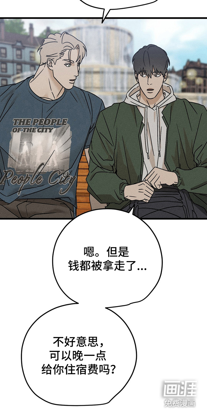 战争后遗症 第7话 第13页