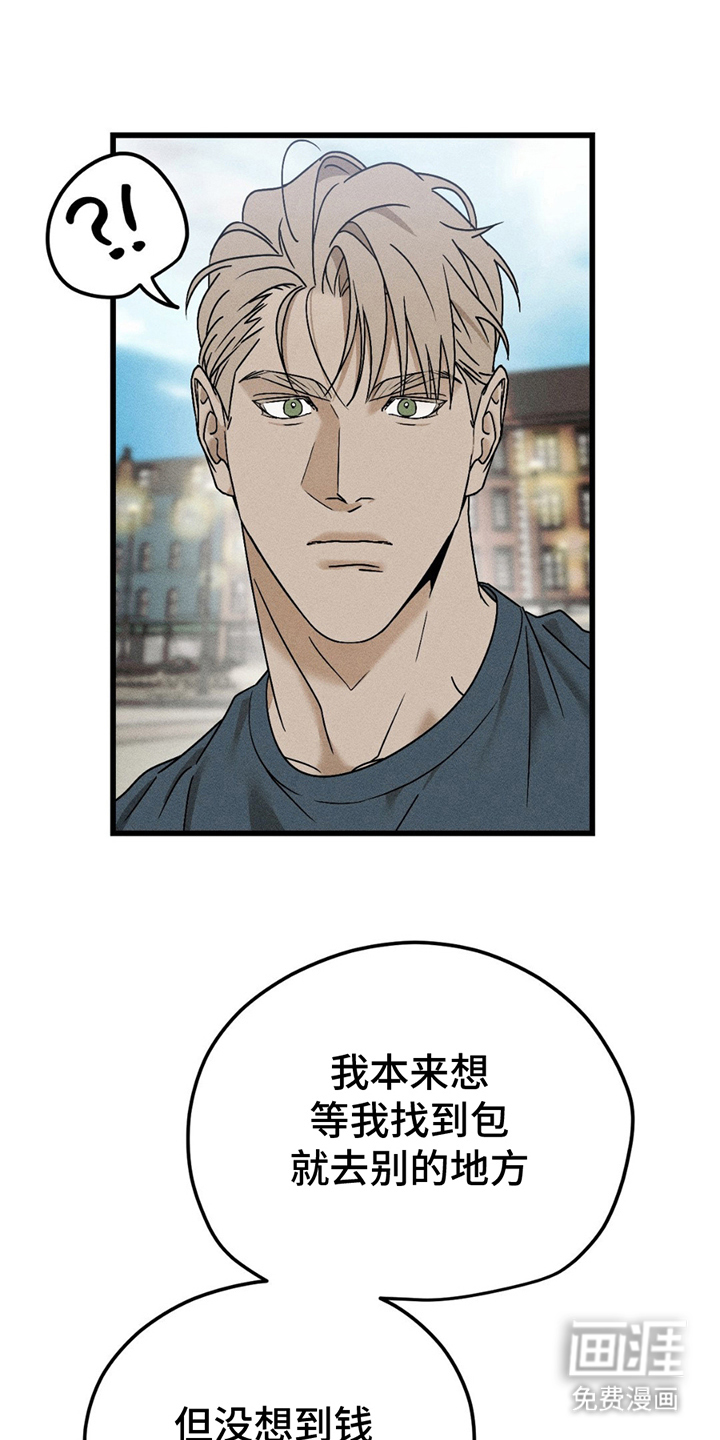 战争后遗症 第7话 第14页