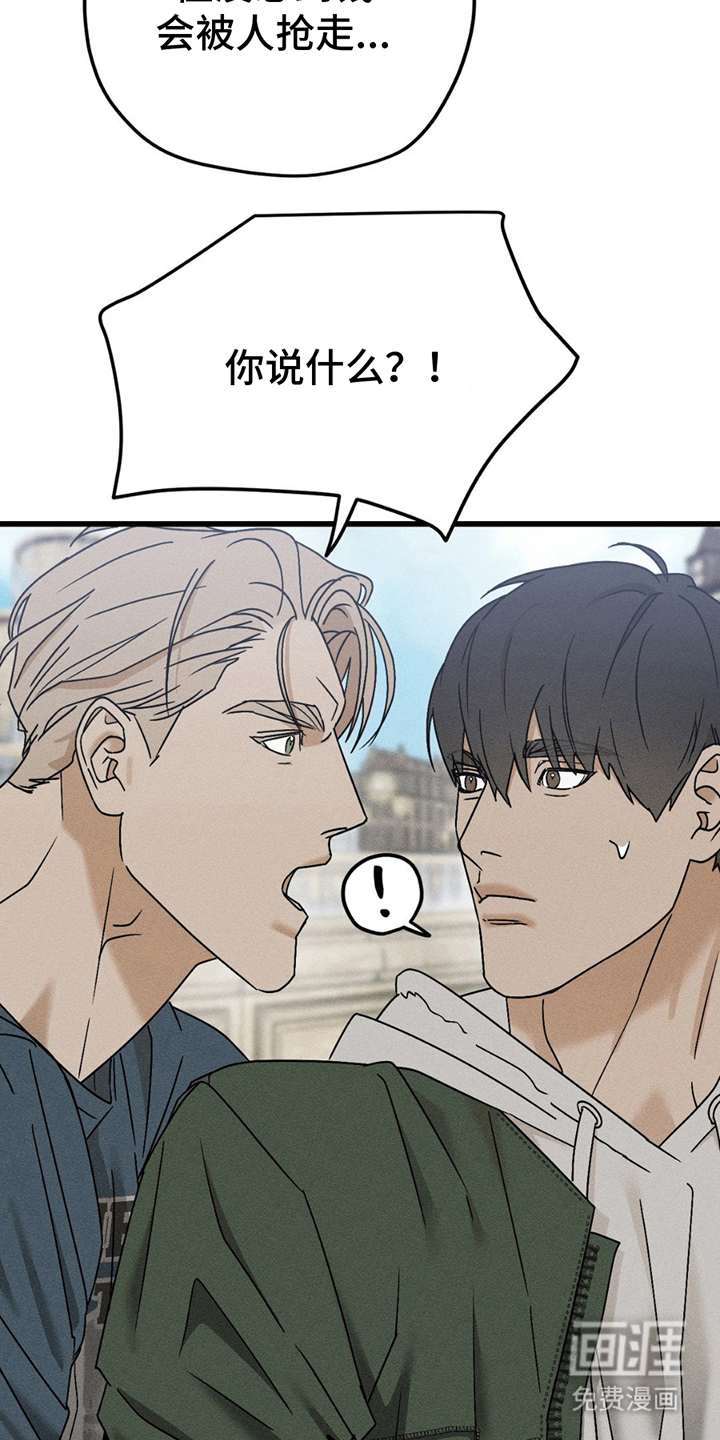 战争后遗症 第7话 第15页