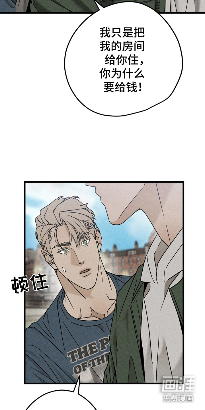 战争后遗症 第7话 第16页