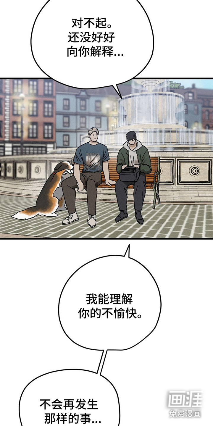 战争后遗症 第7话 第18页