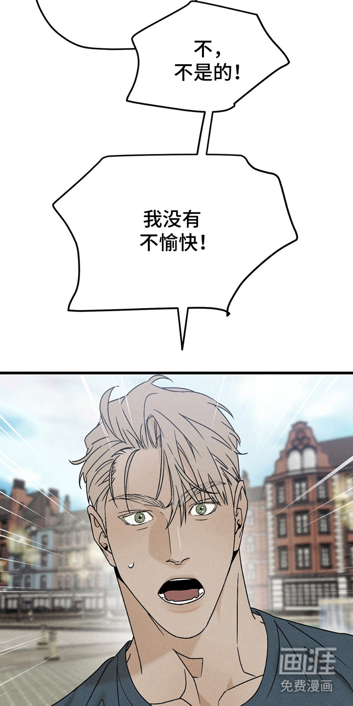 战争后遗症 第7话 第19页