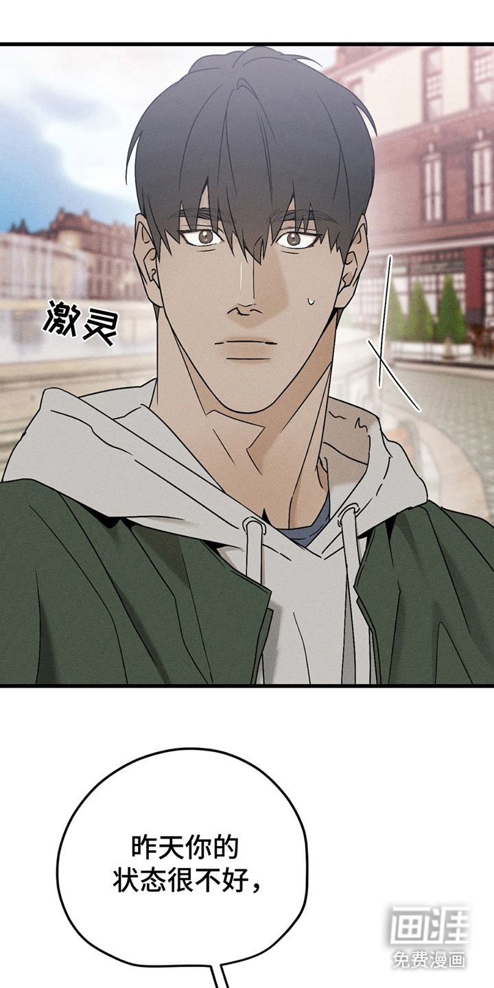 战争后遗症 第8话 第0页