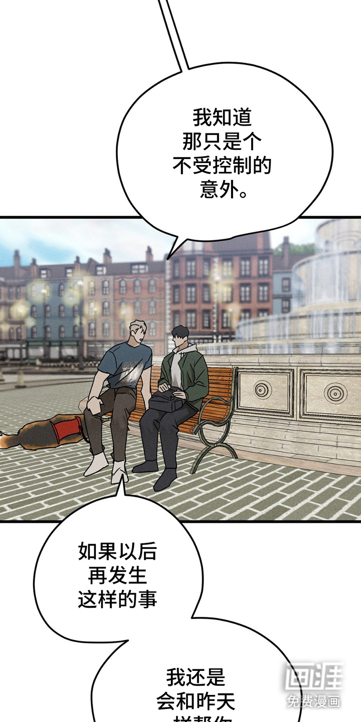 战争后遗症 第8话 第1页