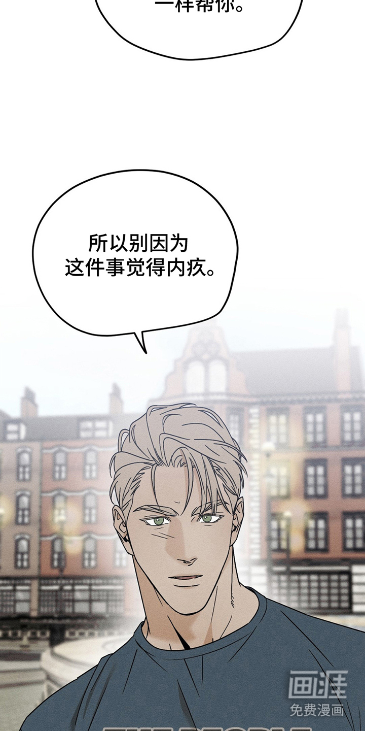 战争后遗症 第8话 第2页