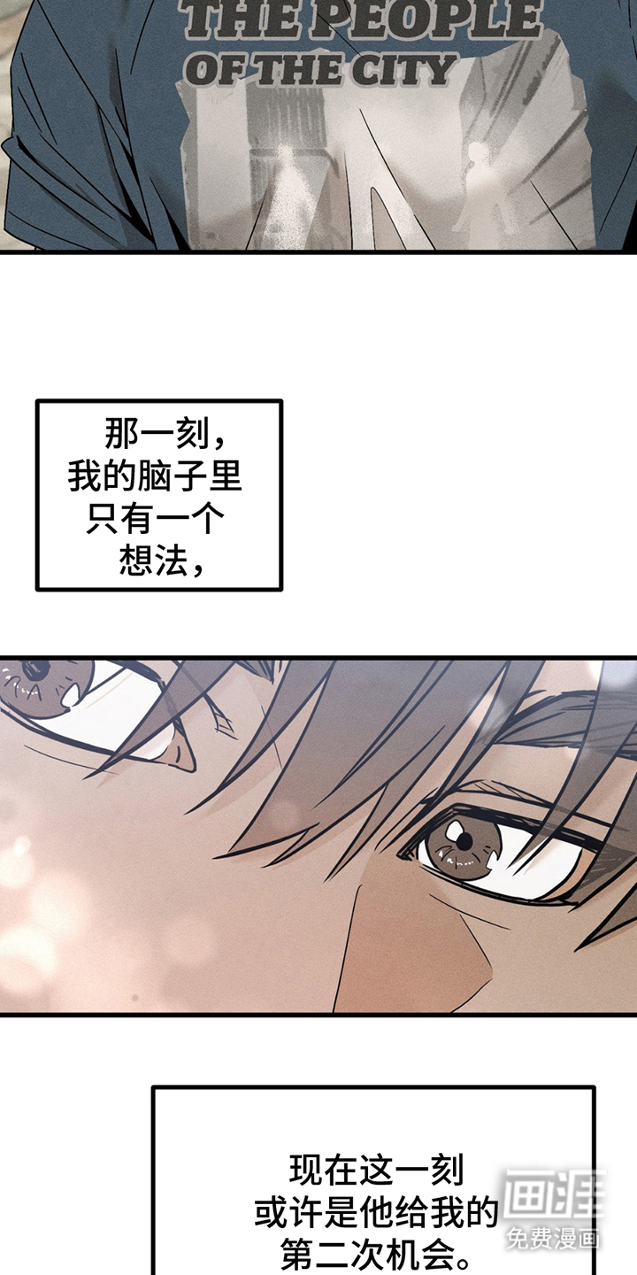 战争后遗症 第8话 第3页