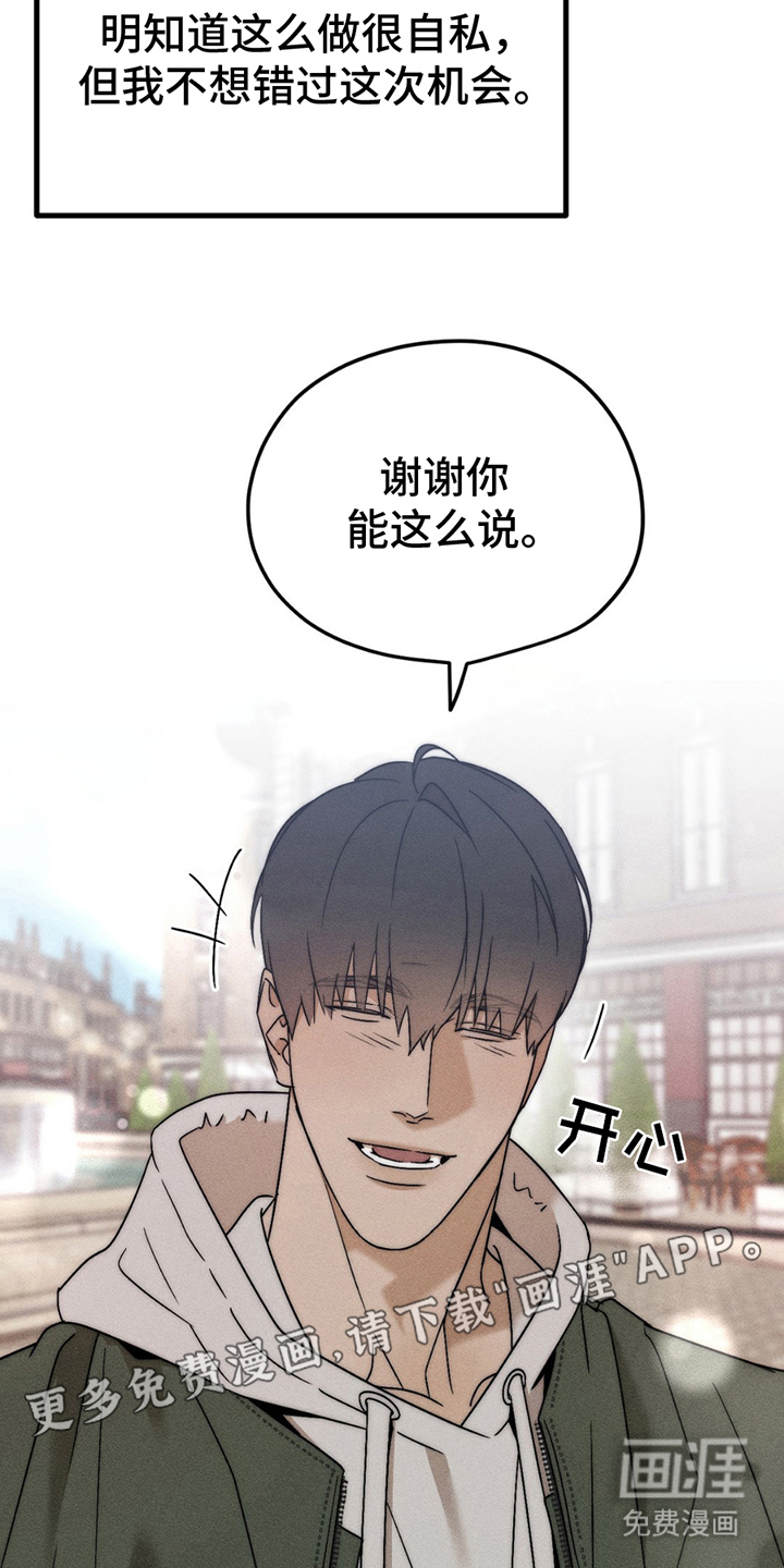 战争后遗症 第8话 第5页