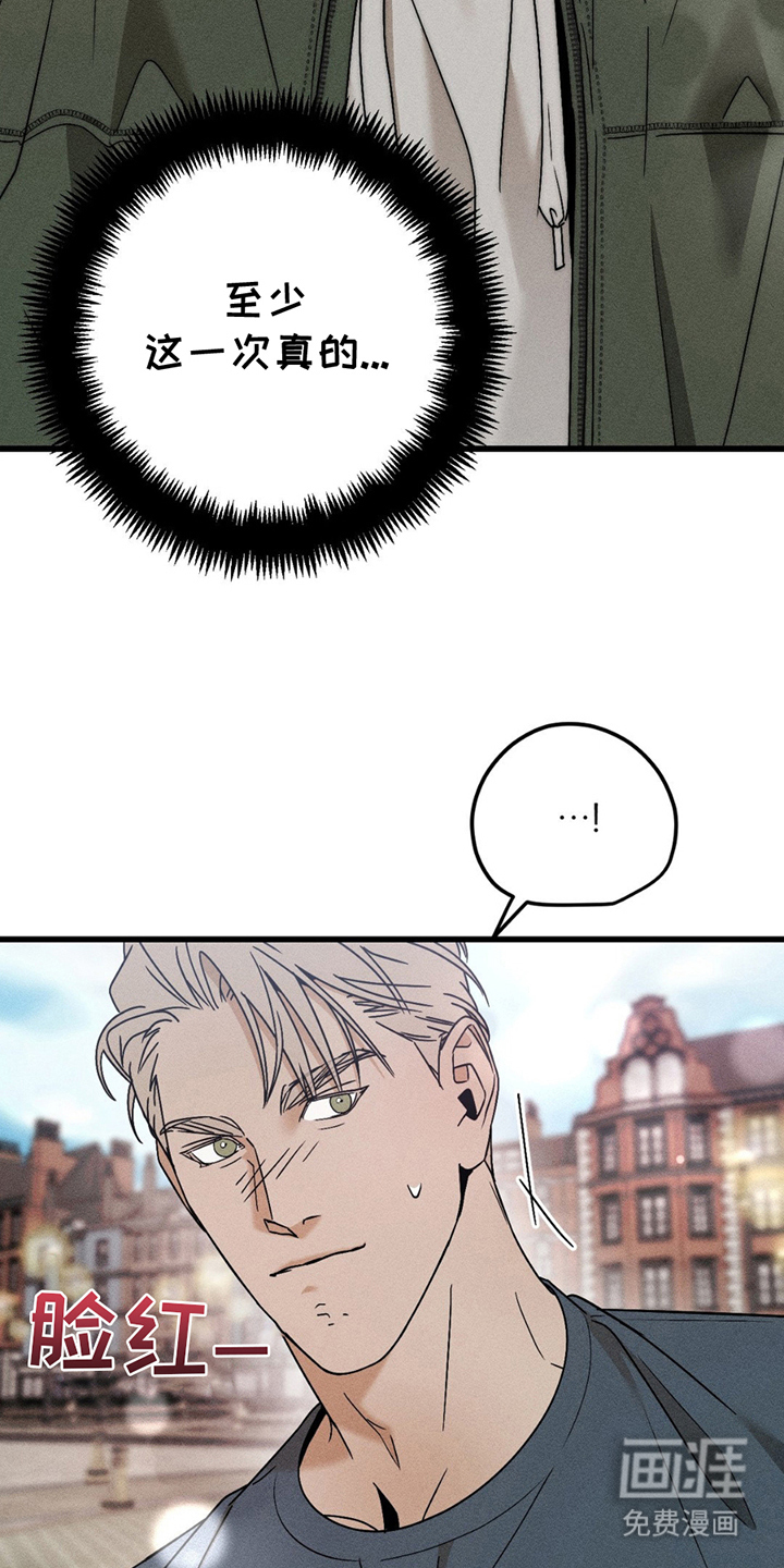 战争后遗症 第8话 第6页