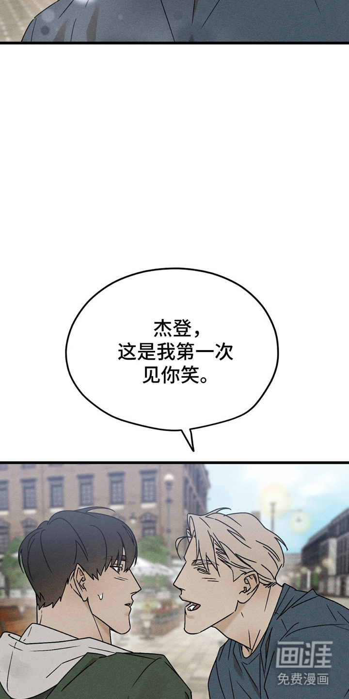 战争后遗症 第8话 第7页