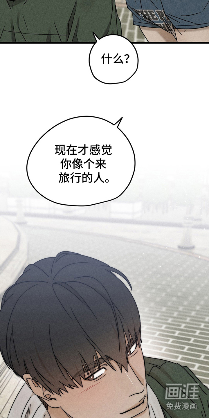 战争后遗症 第8话 第8页