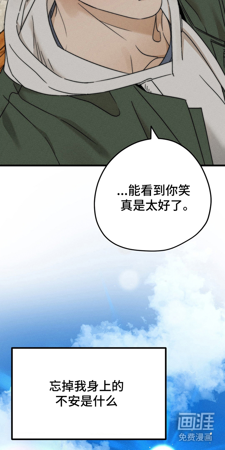 战争后遗症 第8话 第9页