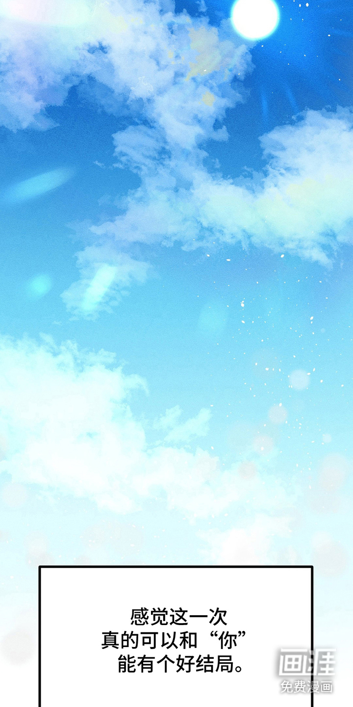 战争后遗症 第8话 第10页