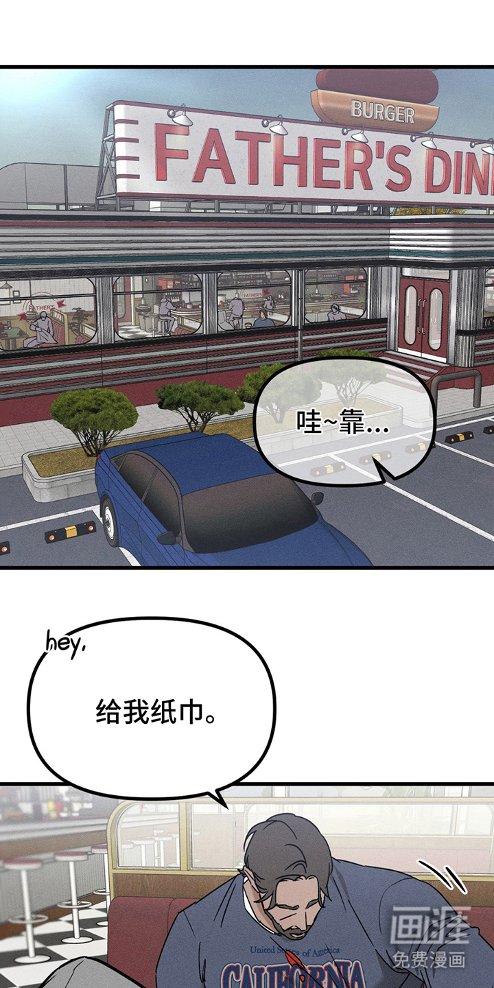 战争后遗症 第8话 第13页