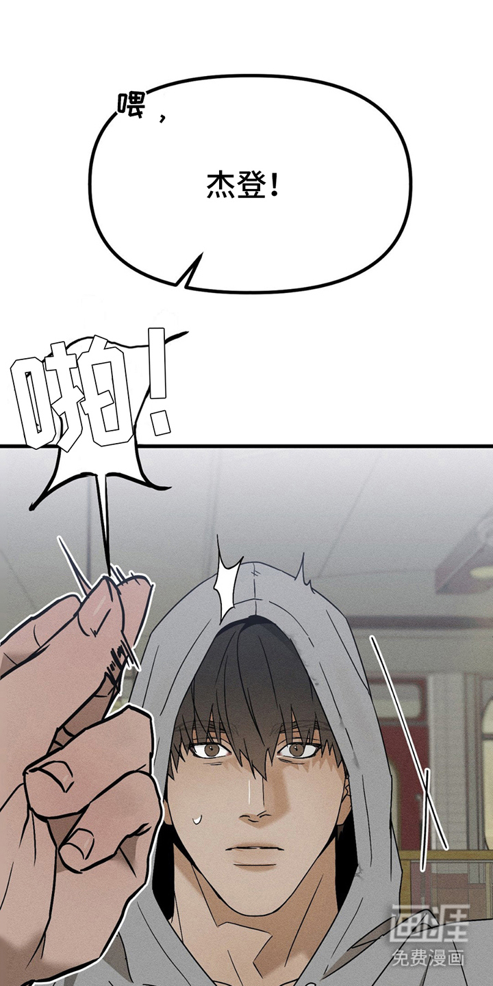 战争后遗症 第8话 第15页